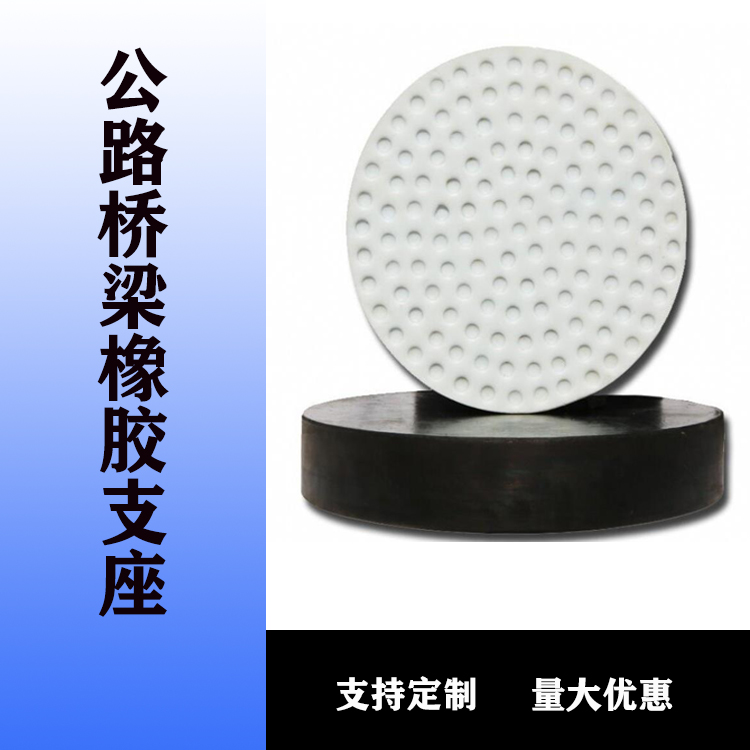 板式橡胶支座529-1.jpg