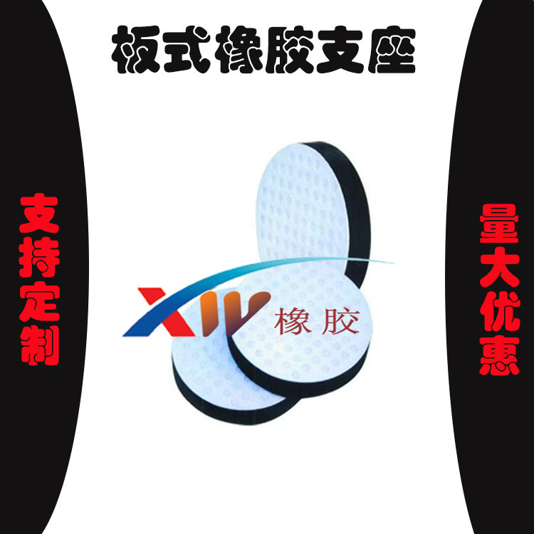 5.23 板式橡胶支座-1.jpg