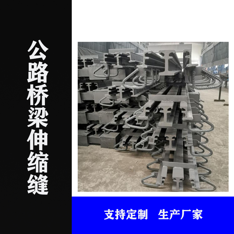 伸缩缝1211-1.jpg