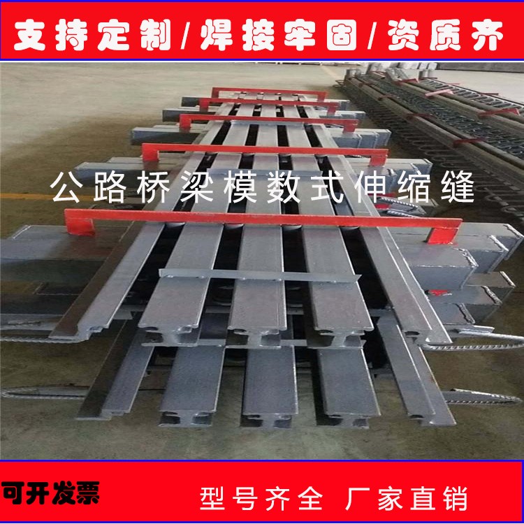 GQF-MZL模数式桥梁伸缩缝的施工方法 