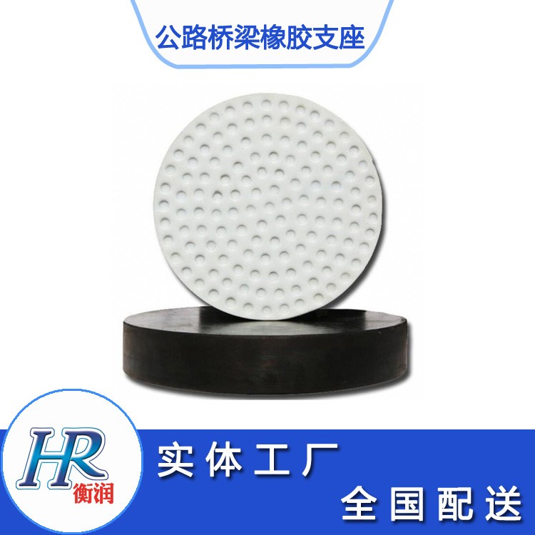 河北厂家板式橡胶支座的安装