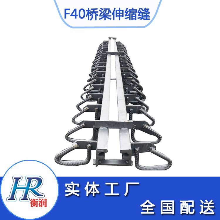 GQF-F40型桥梁伸缩缝介绍 