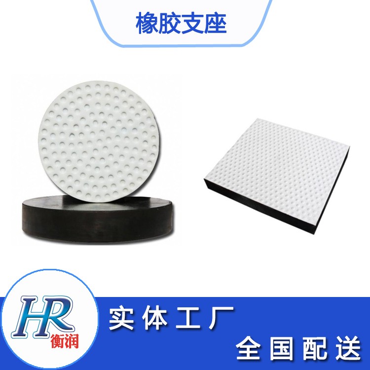 橡胶支座如何维护