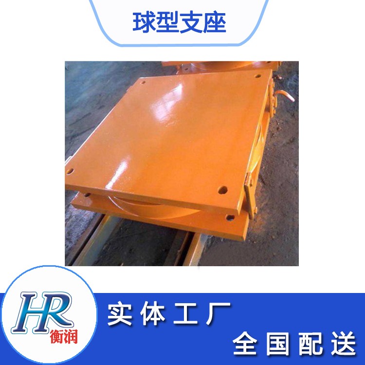 球型支座的主要技术性能