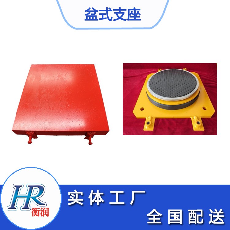 盆式橡胶支座的工作原理